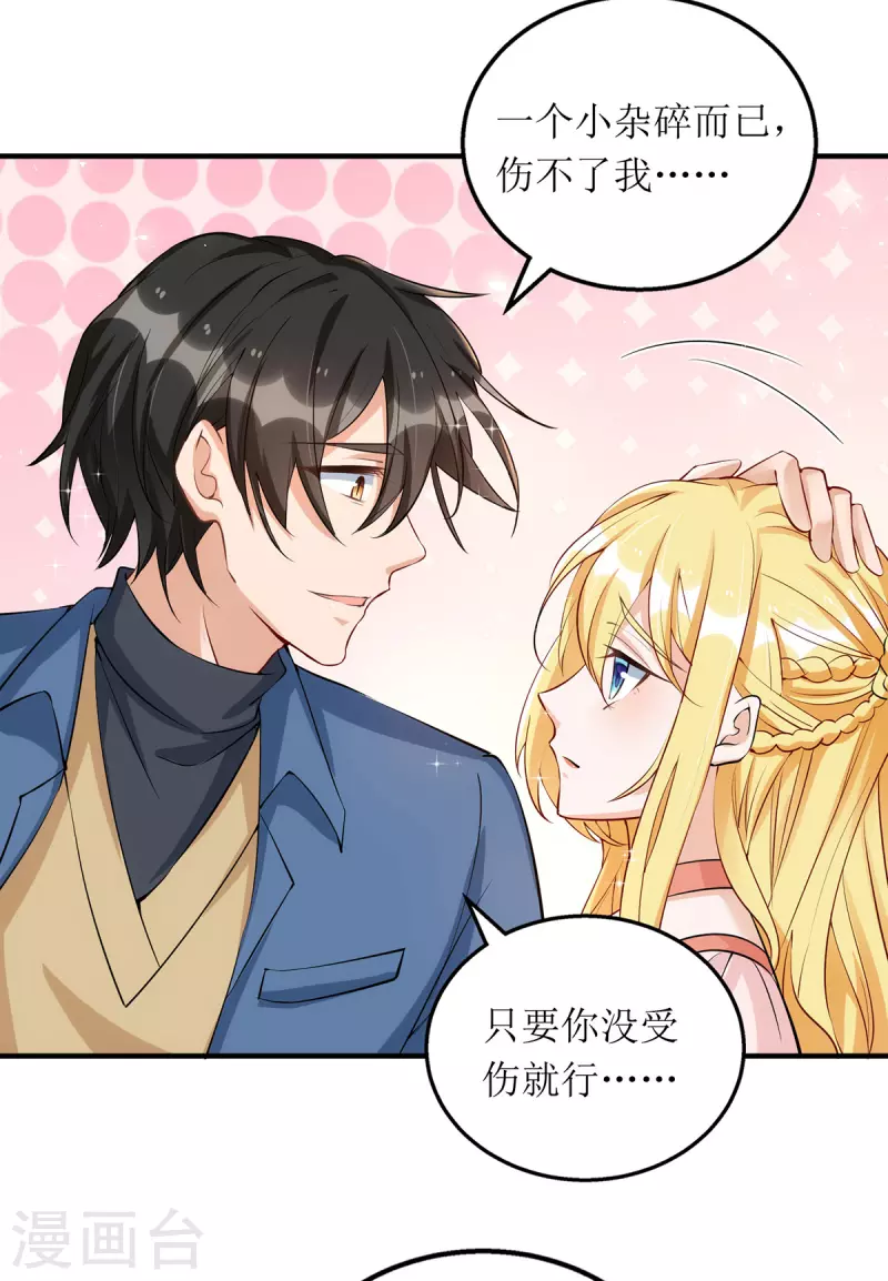 第174话 一劳永逸的办法2