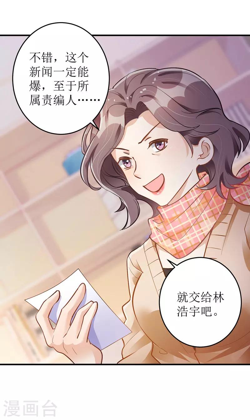第11话 头条11