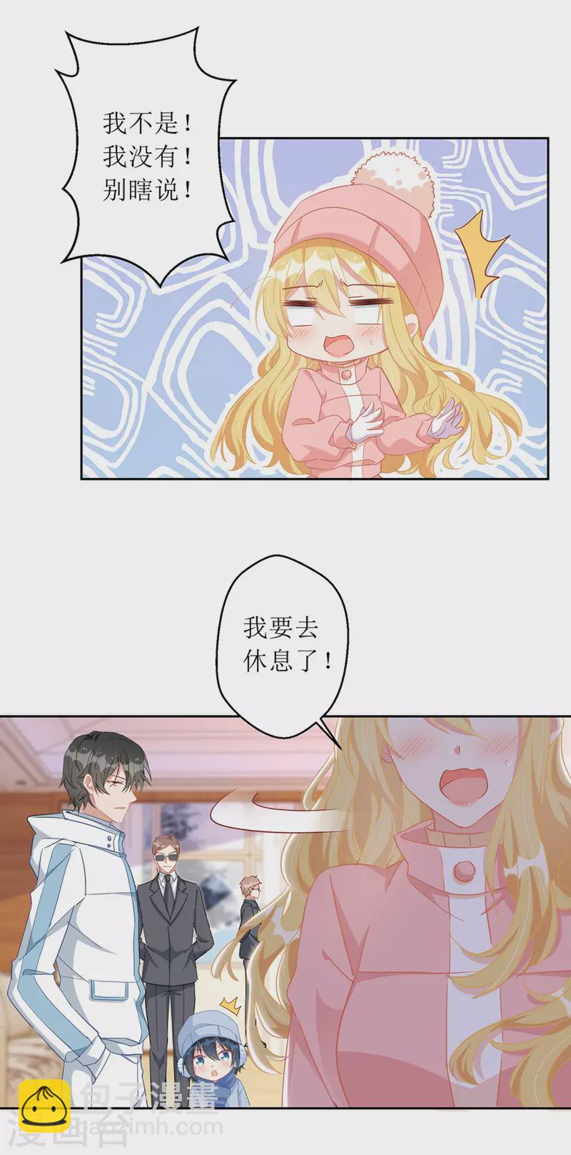 第65话 男色害人29