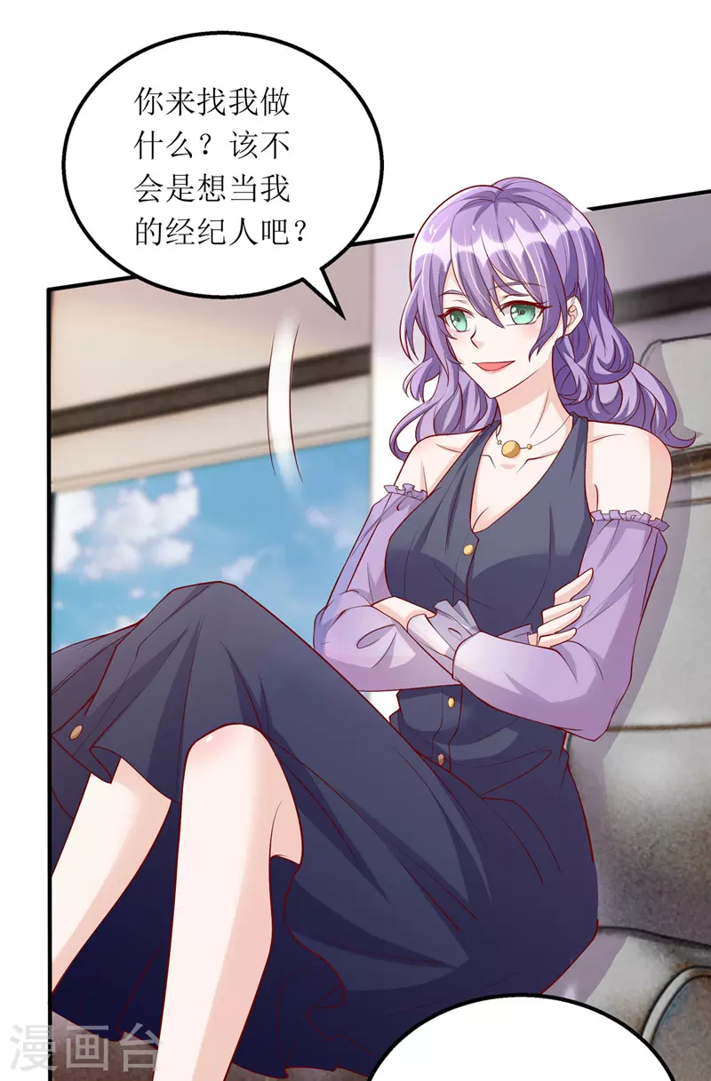 第110话 小试锋芒26
