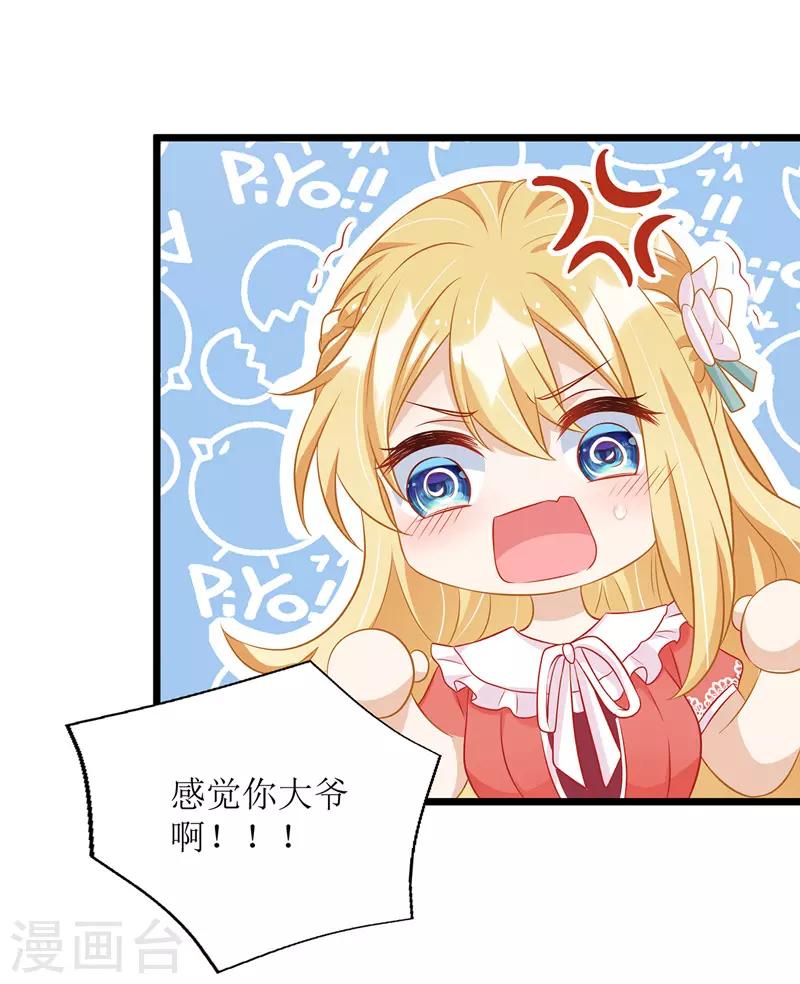 第52话 陆琰喝醉25