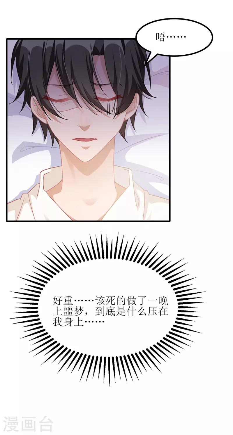 第38话 楚河汉界6
