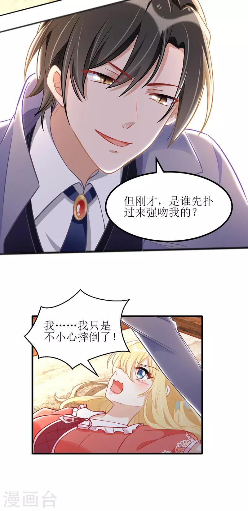 第37话 卖萌可耻9