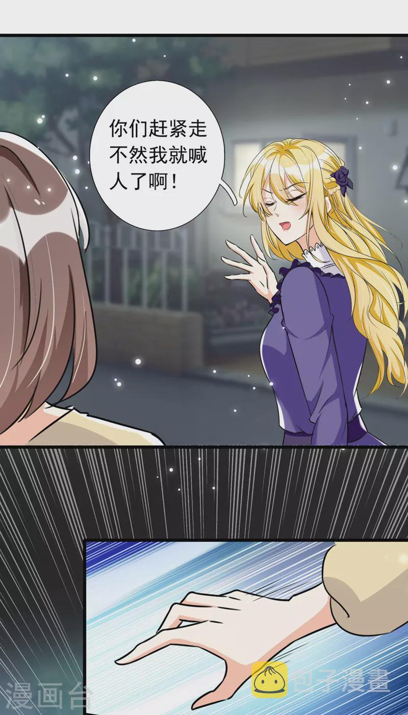 第91话 粉丝堵门23
