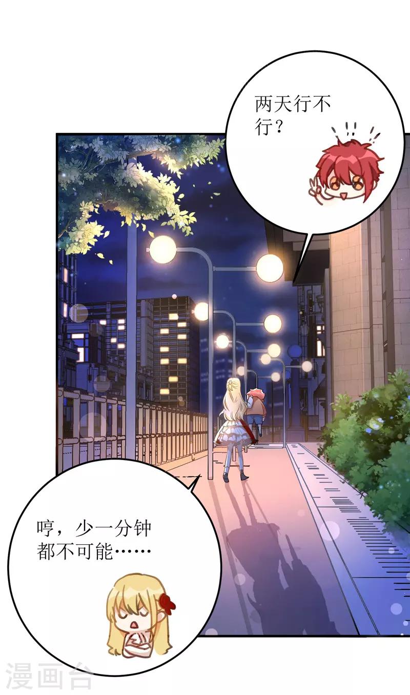 第9话 计划失败20