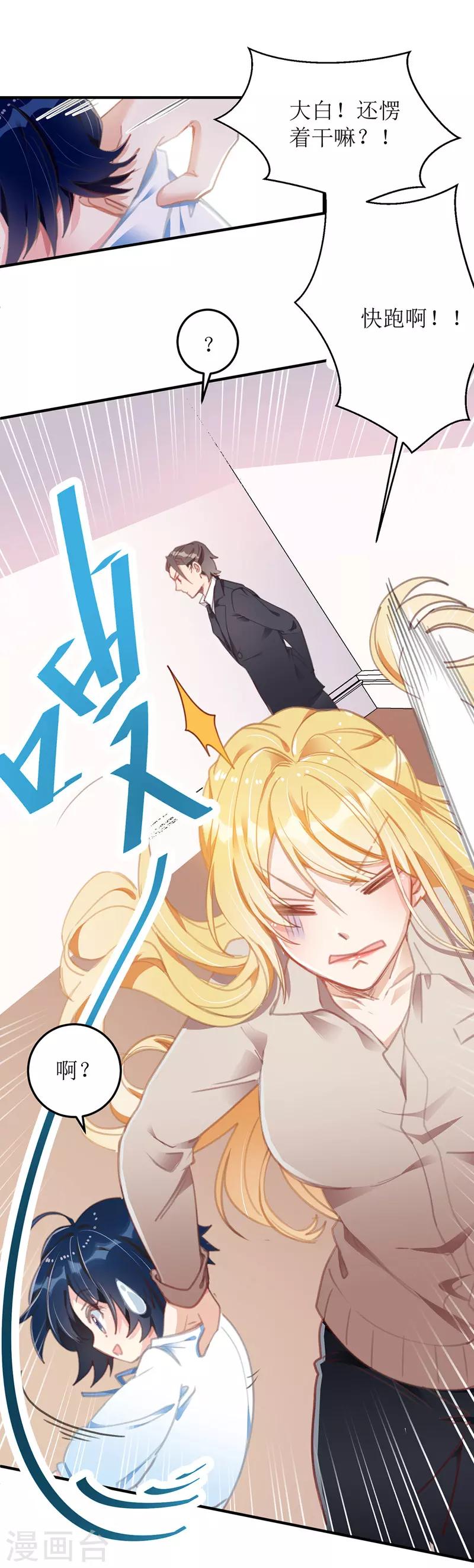 第5话 错认儿砸7