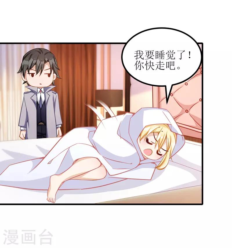 第38话 楚河汉界1