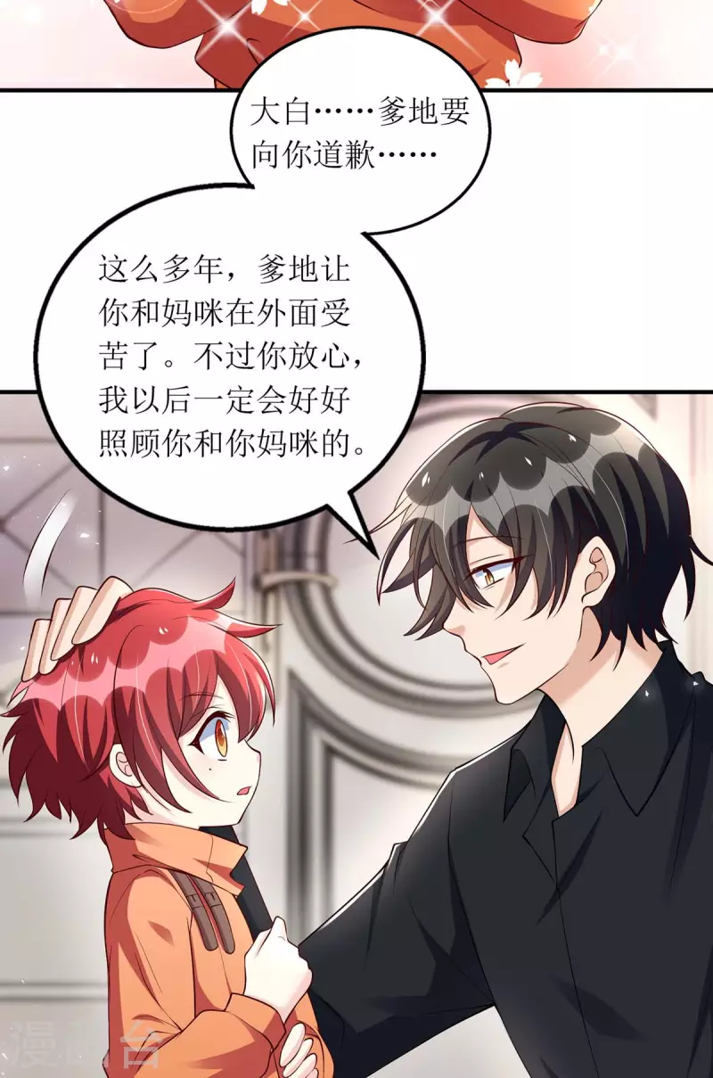 第141话 我有爹地啦17