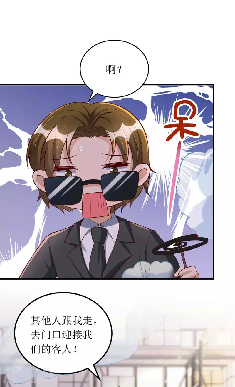 第131话 迎接我们的客人6