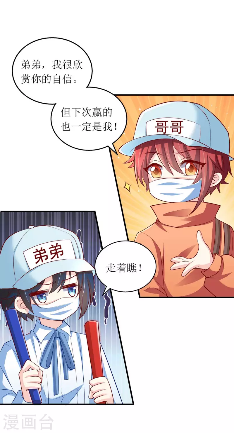 第123话 黄雀在后0
