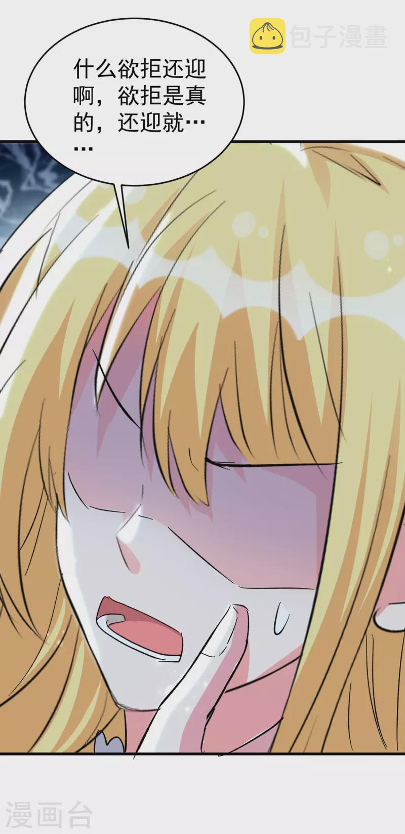 第97话 浪费生命1