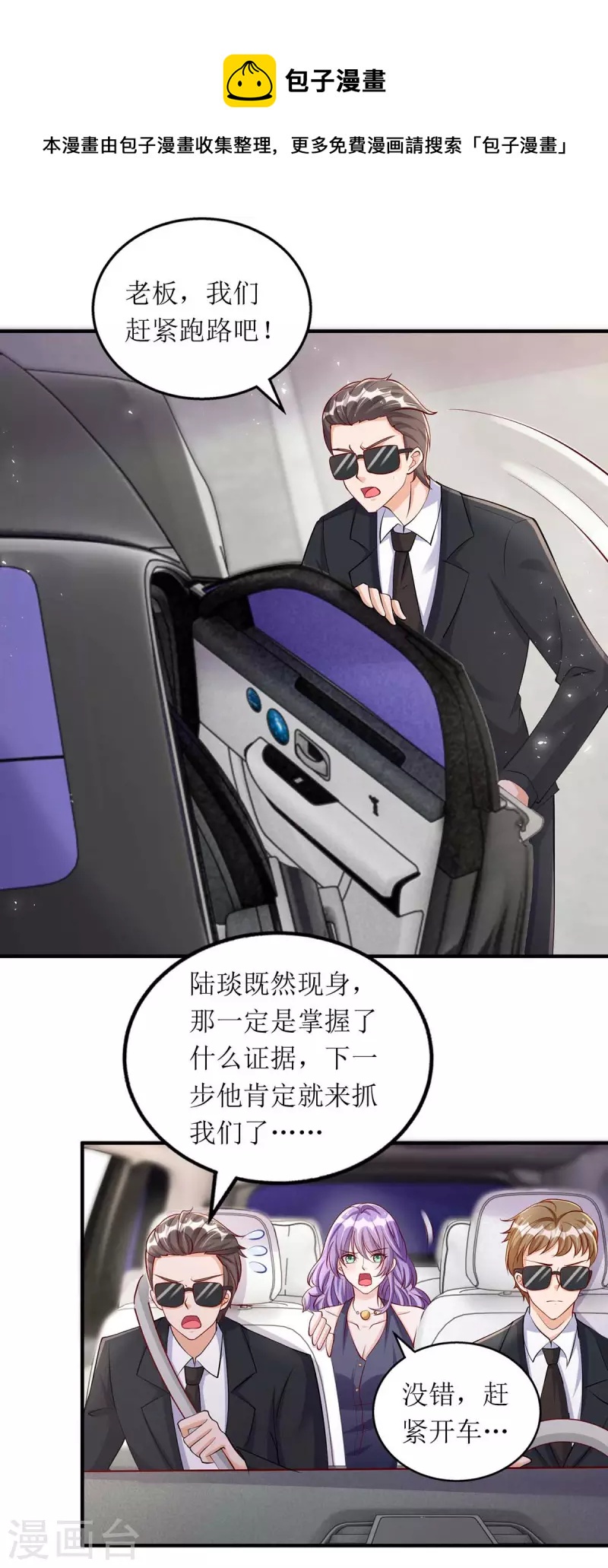 第129话 行动继续0