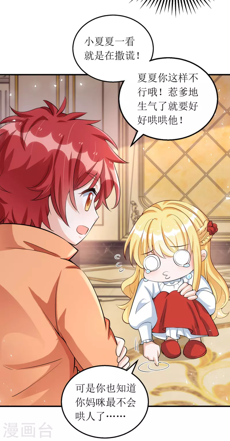 第167话 哄男人7