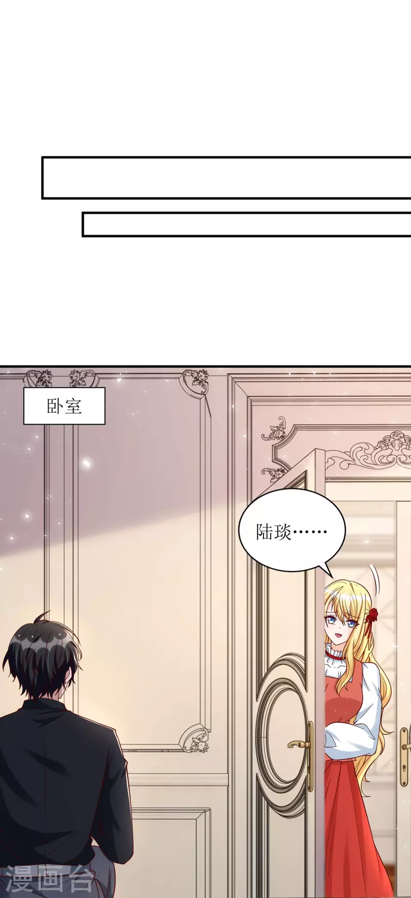 第167话 哄男人9