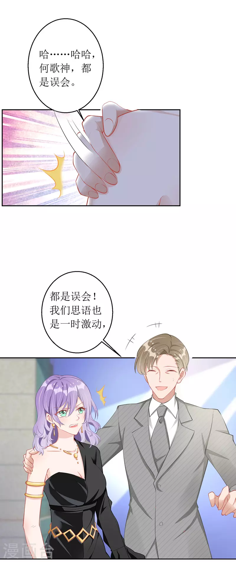 第67话 解围22