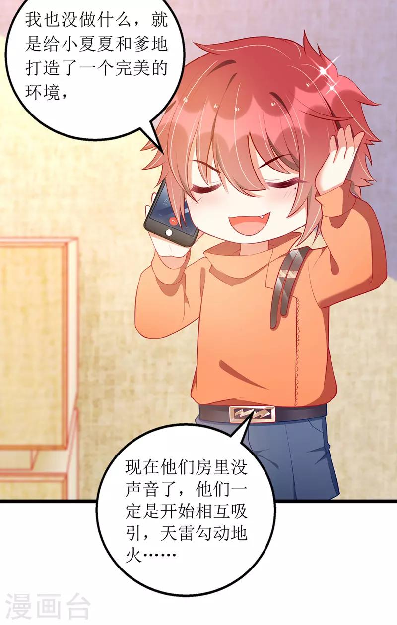 第55话 相拥而眠8