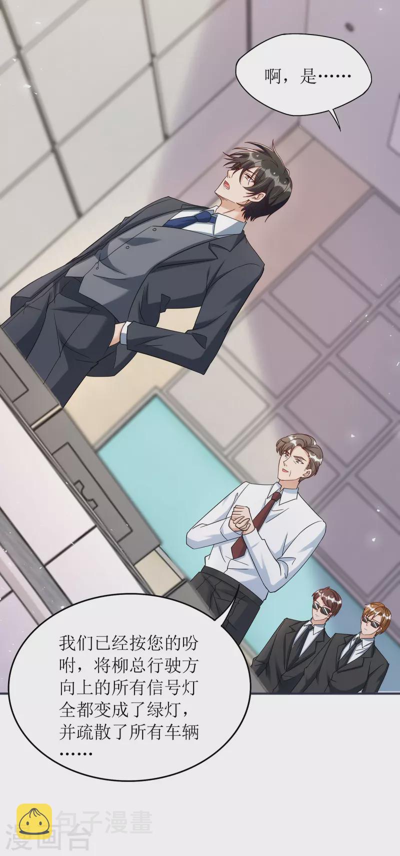 第179话 要坠海了！3