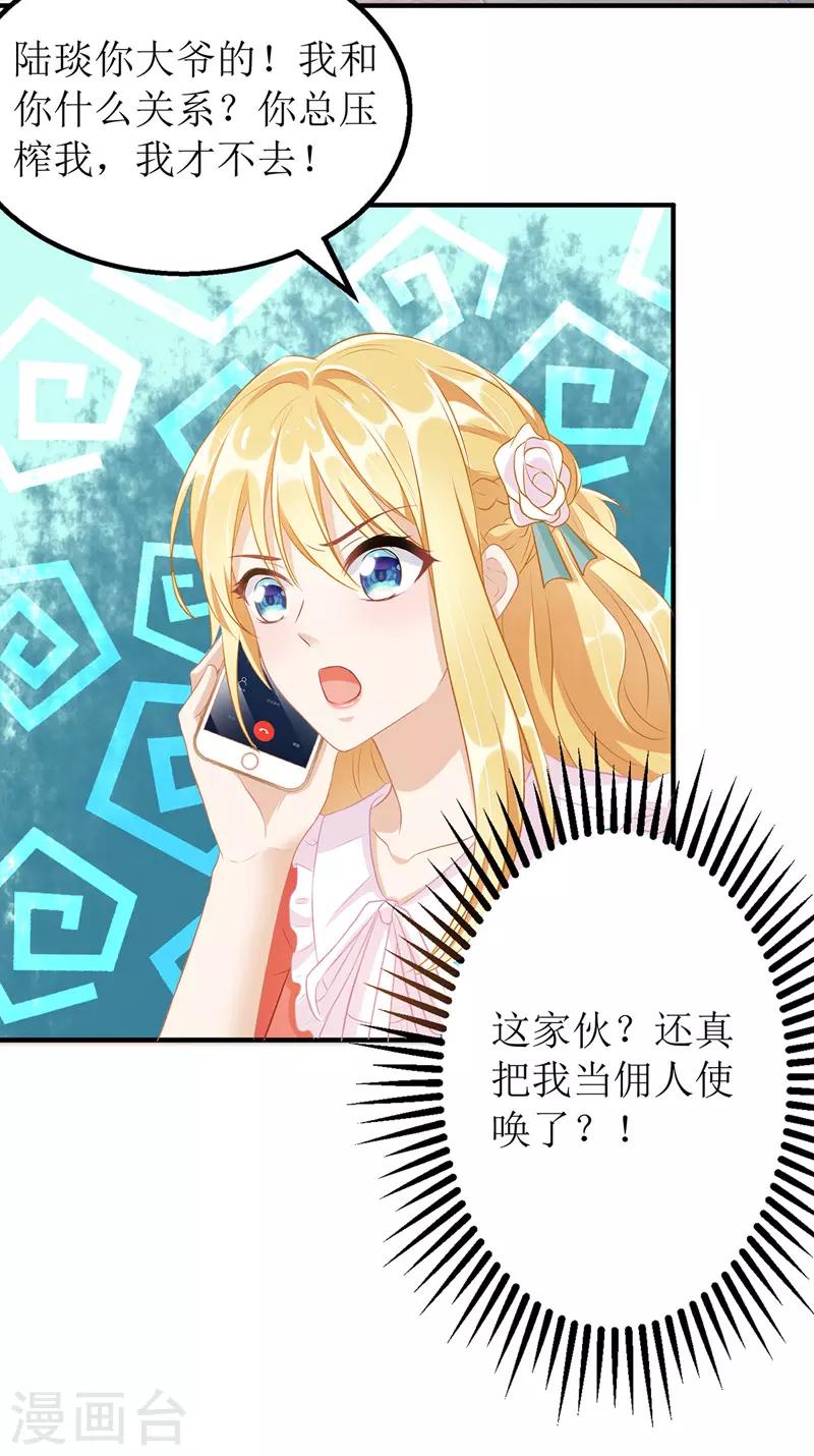 第44话 举报25