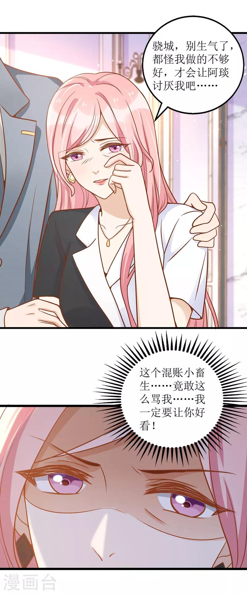 第51话 亲爹继母14