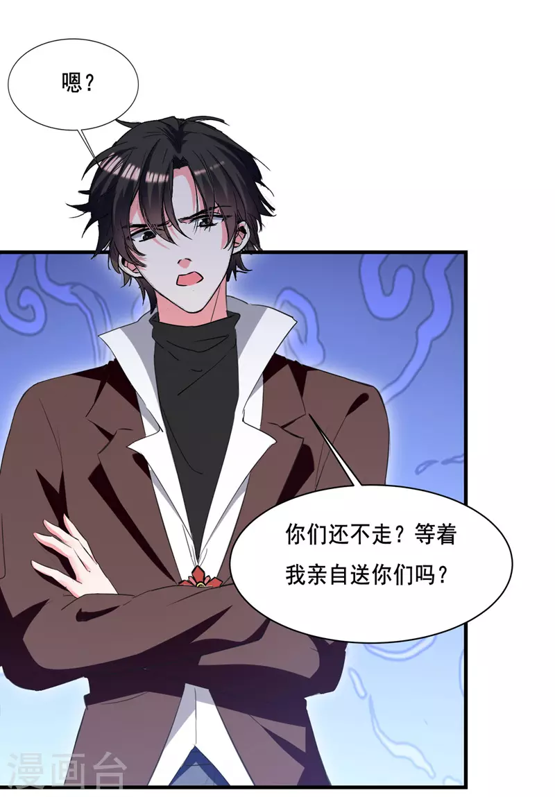第105话 一厢情愿1