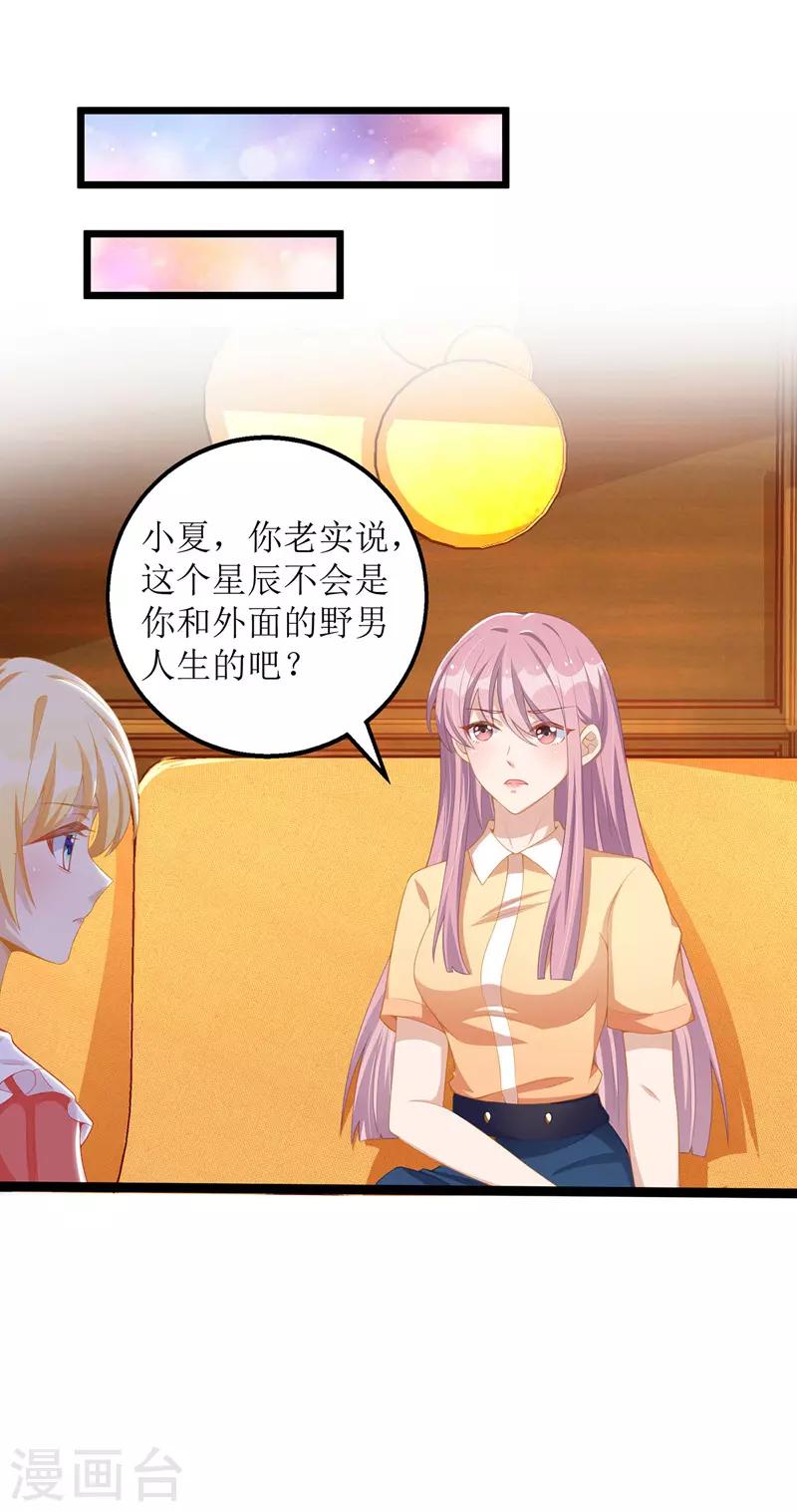 第39话 双胞胎身份17