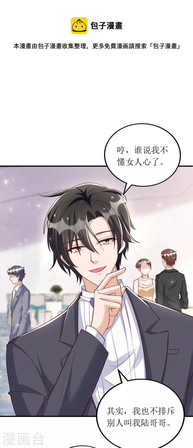 第149话 我要保护好她0