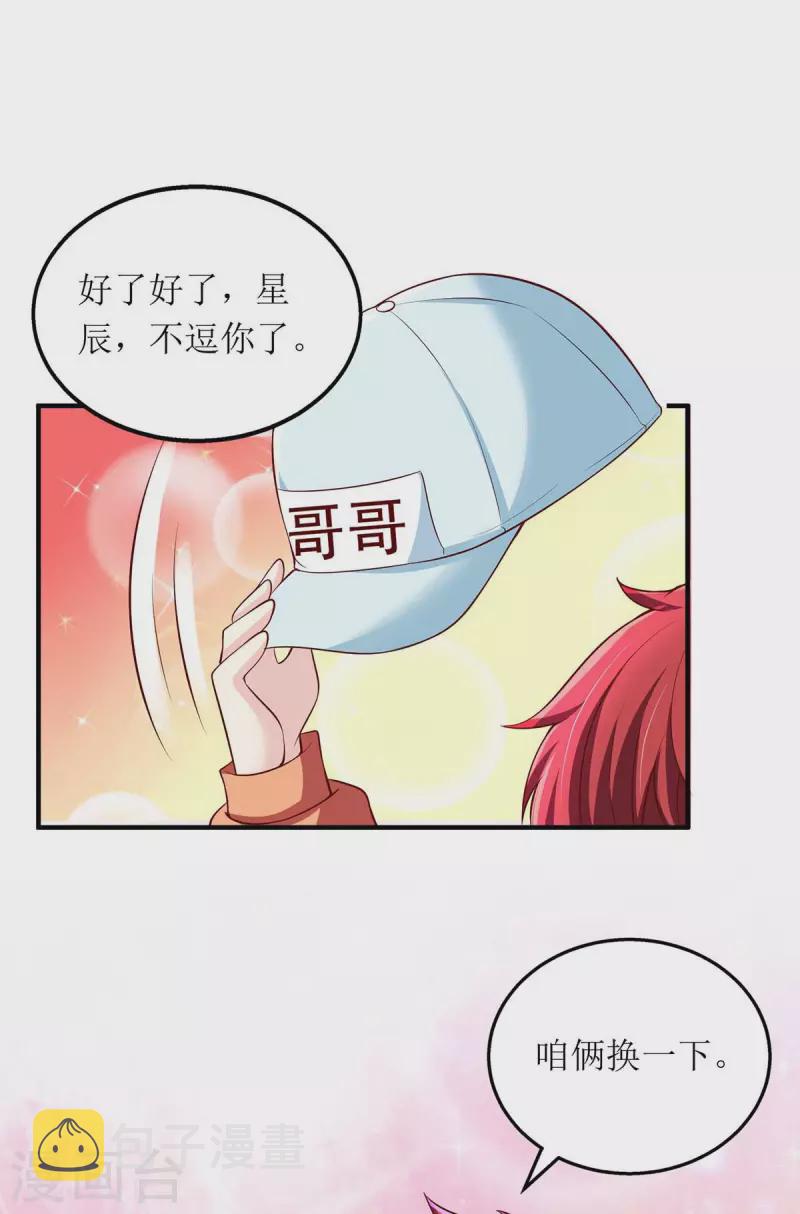 第127话 准备现身5