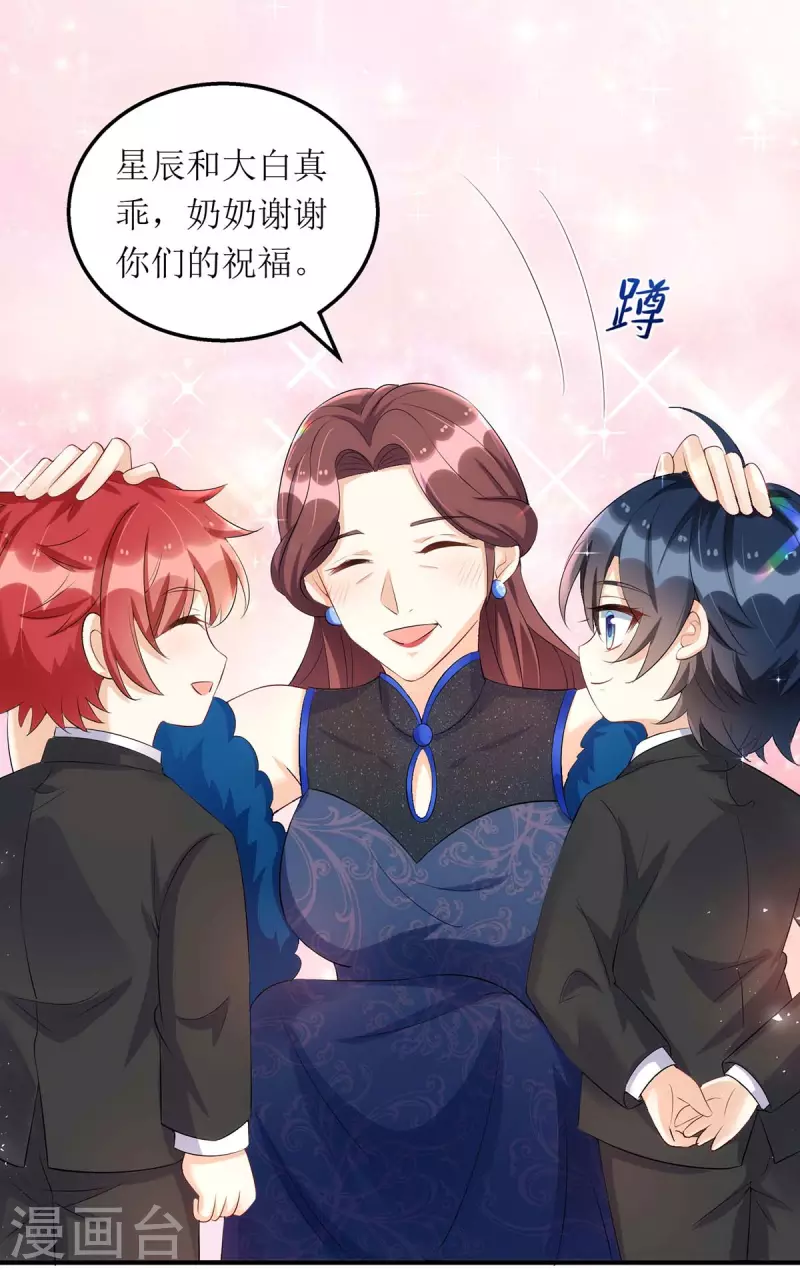 第147话 全场焦点15