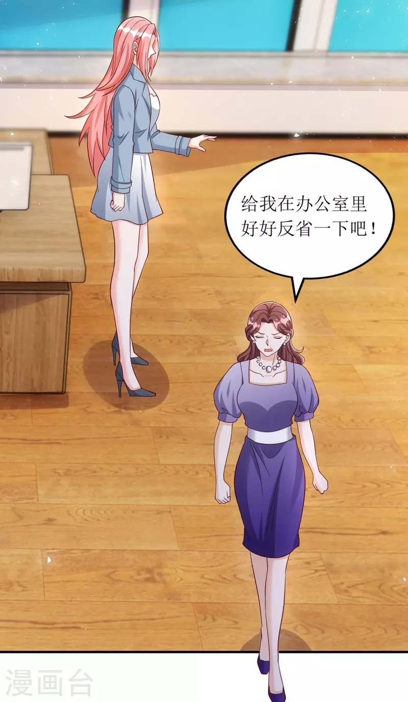 第170话 调查时初夏6
