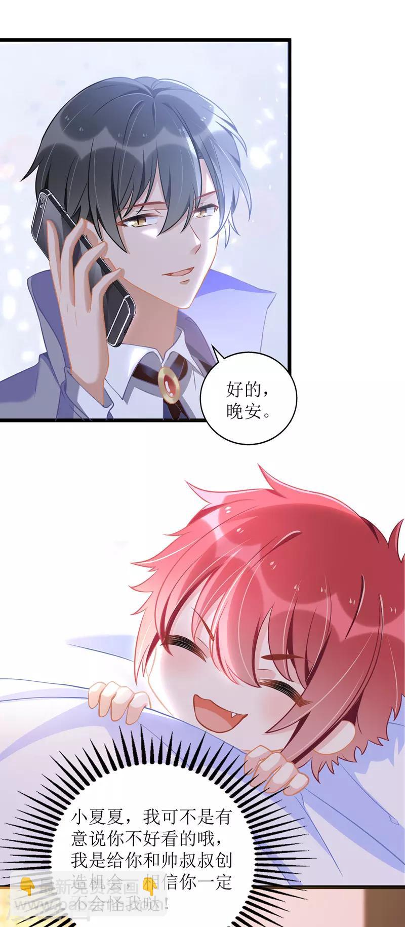 第47话 耐看型24