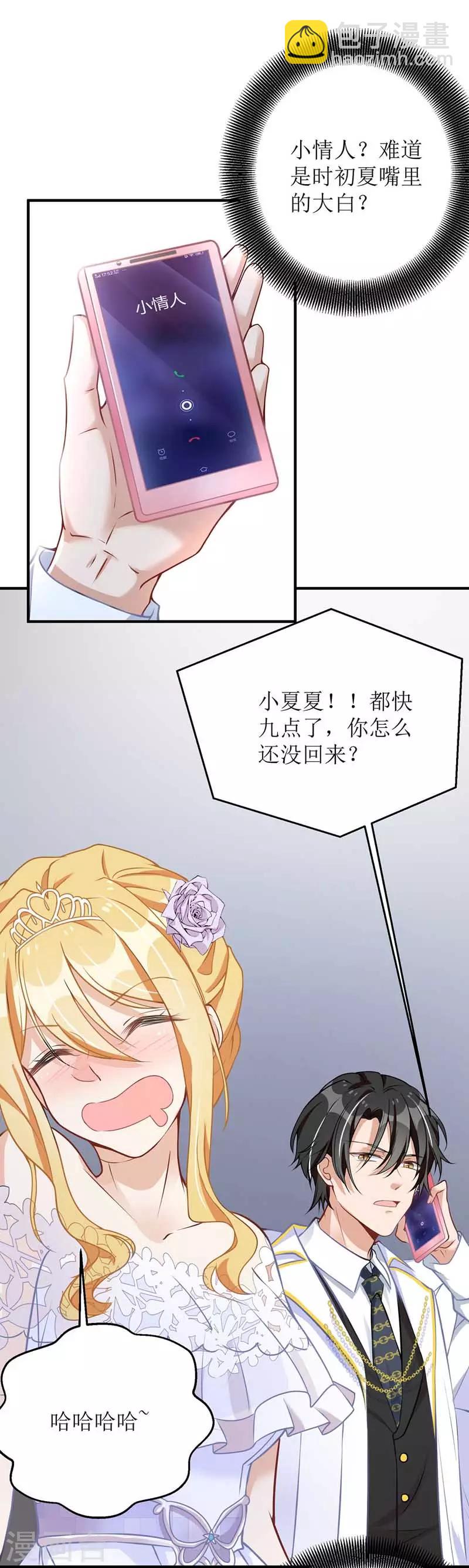 第16话 亲自护送10