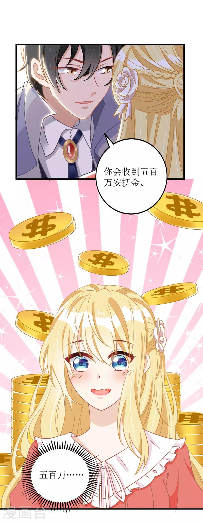 第32话 结婚协议书9