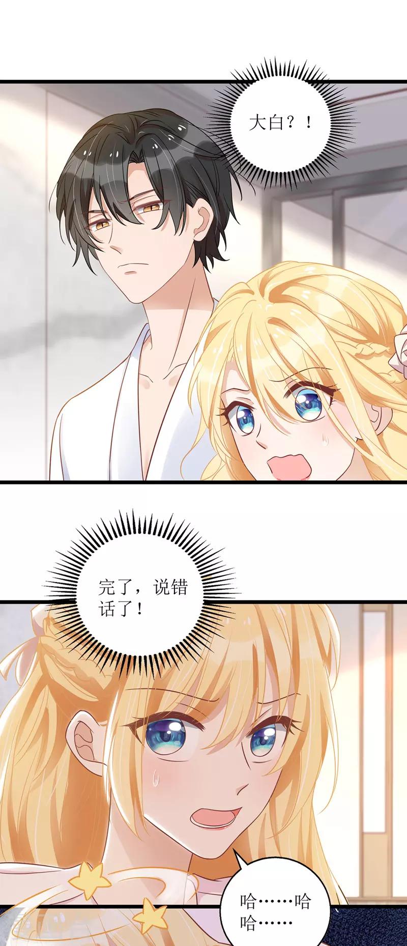 第43话 怀疑11