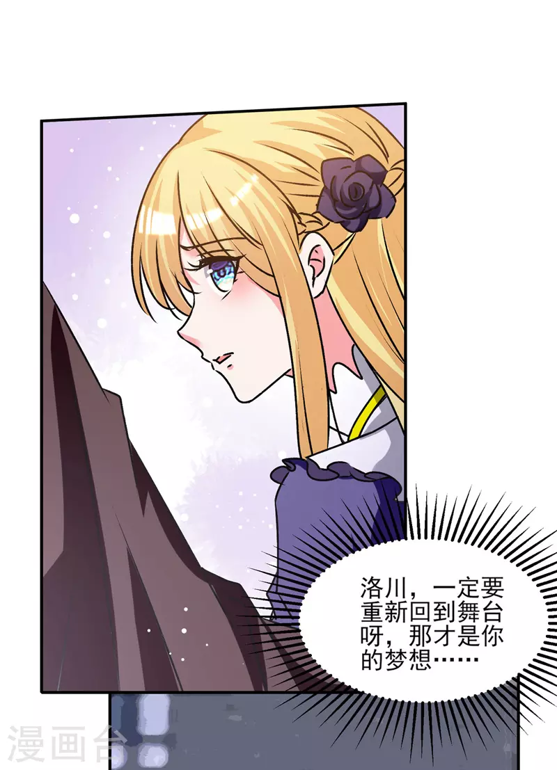 第105话 一厢情愿20
