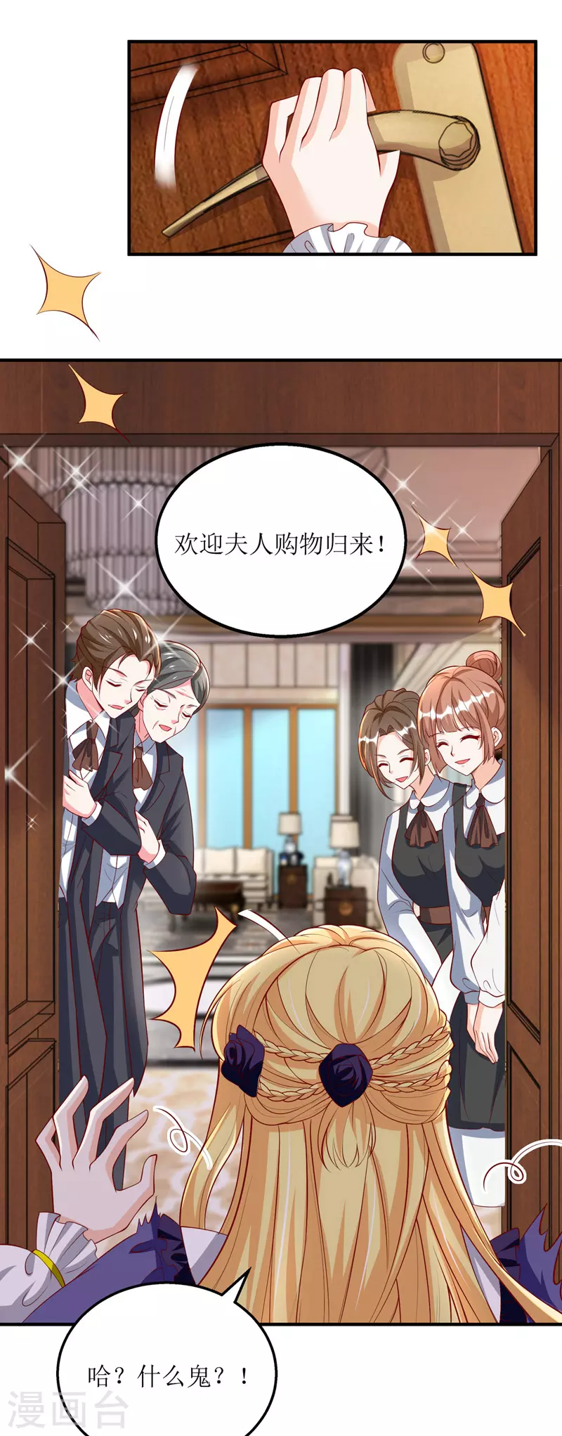 第109话 无微不至19