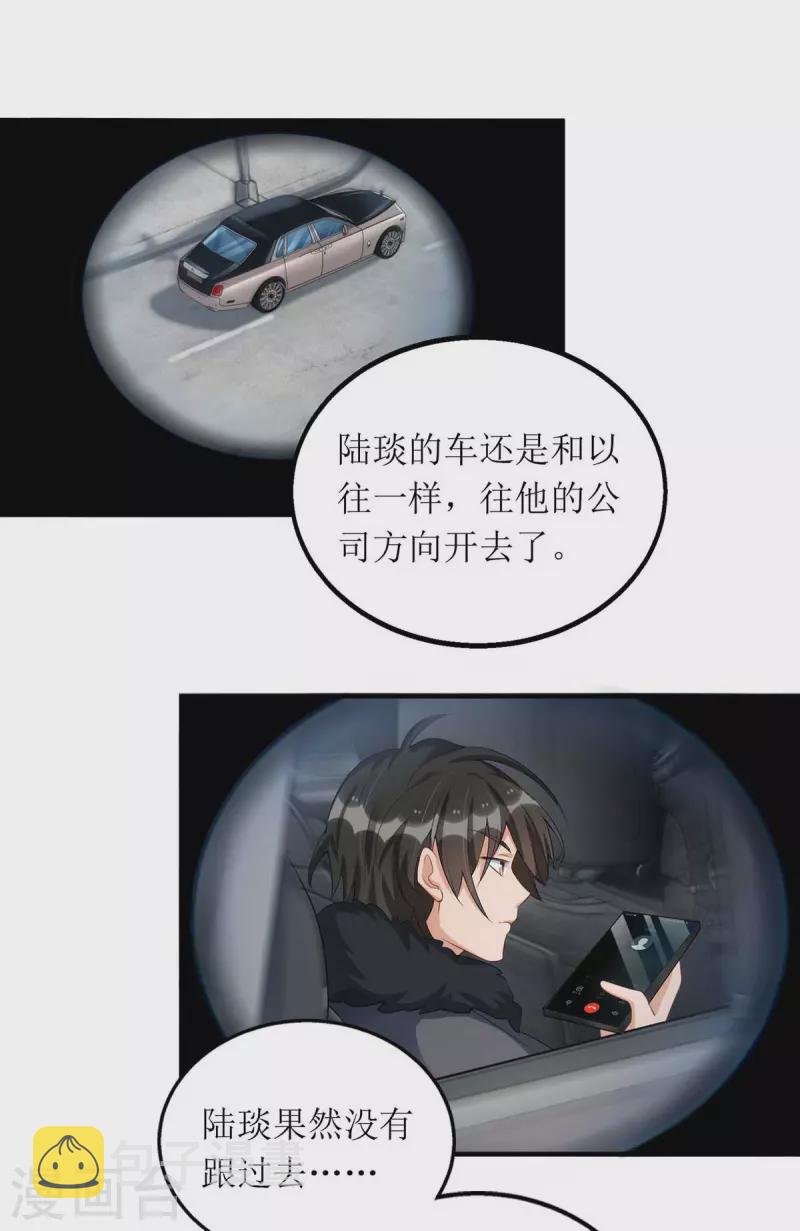 第122话 全程保护20