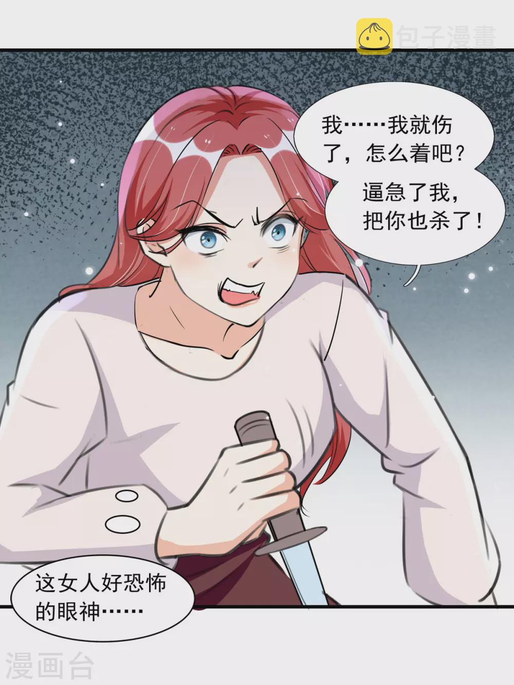 第92话 千钧一发21