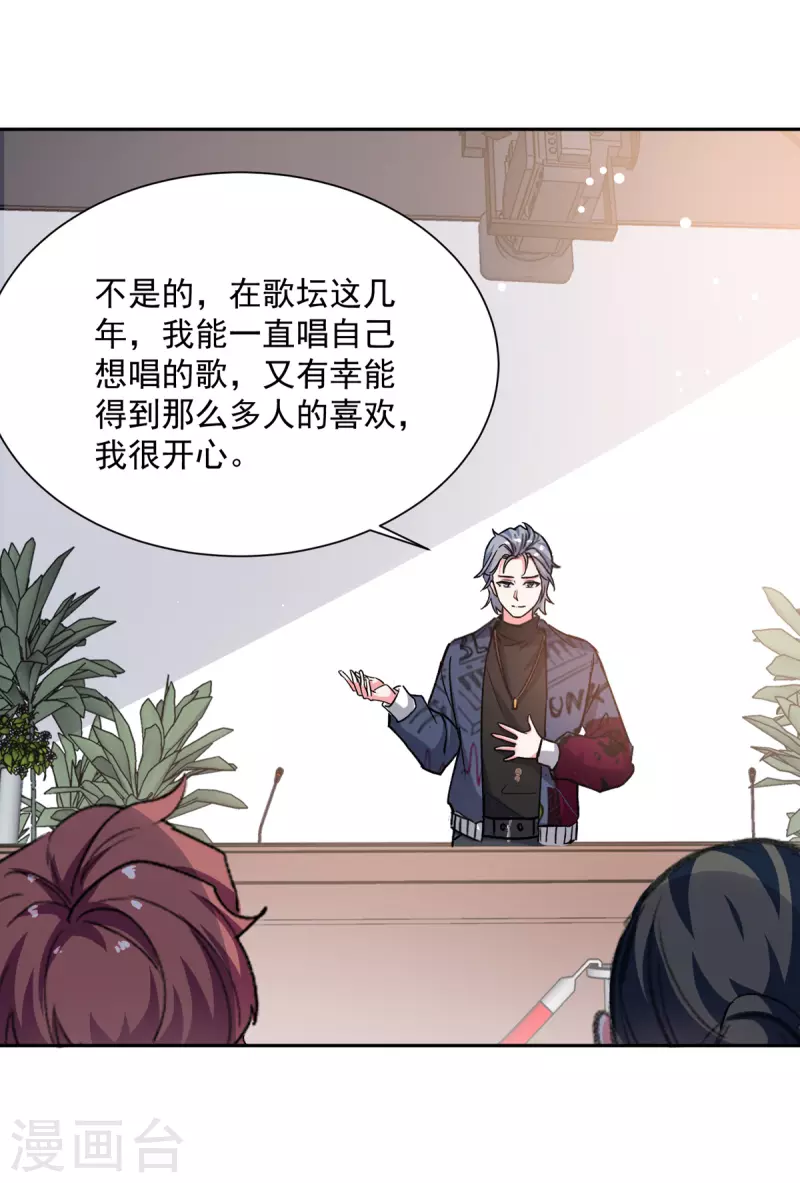 第101话 何洛川退圈12