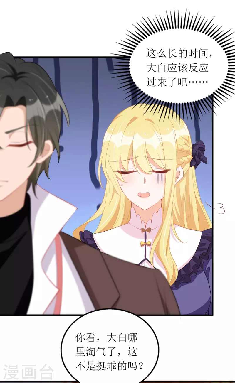 第106话 一起洗16