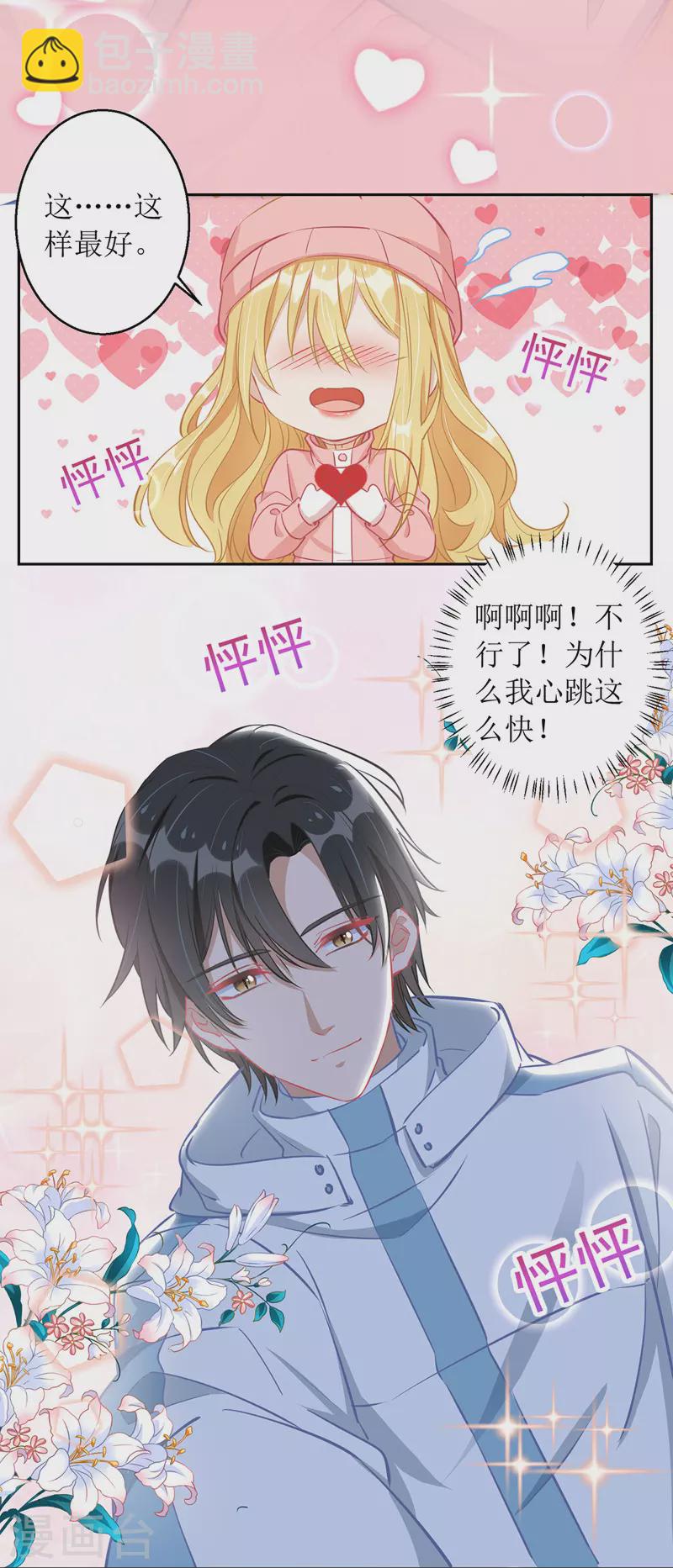 第65话 男色害人24