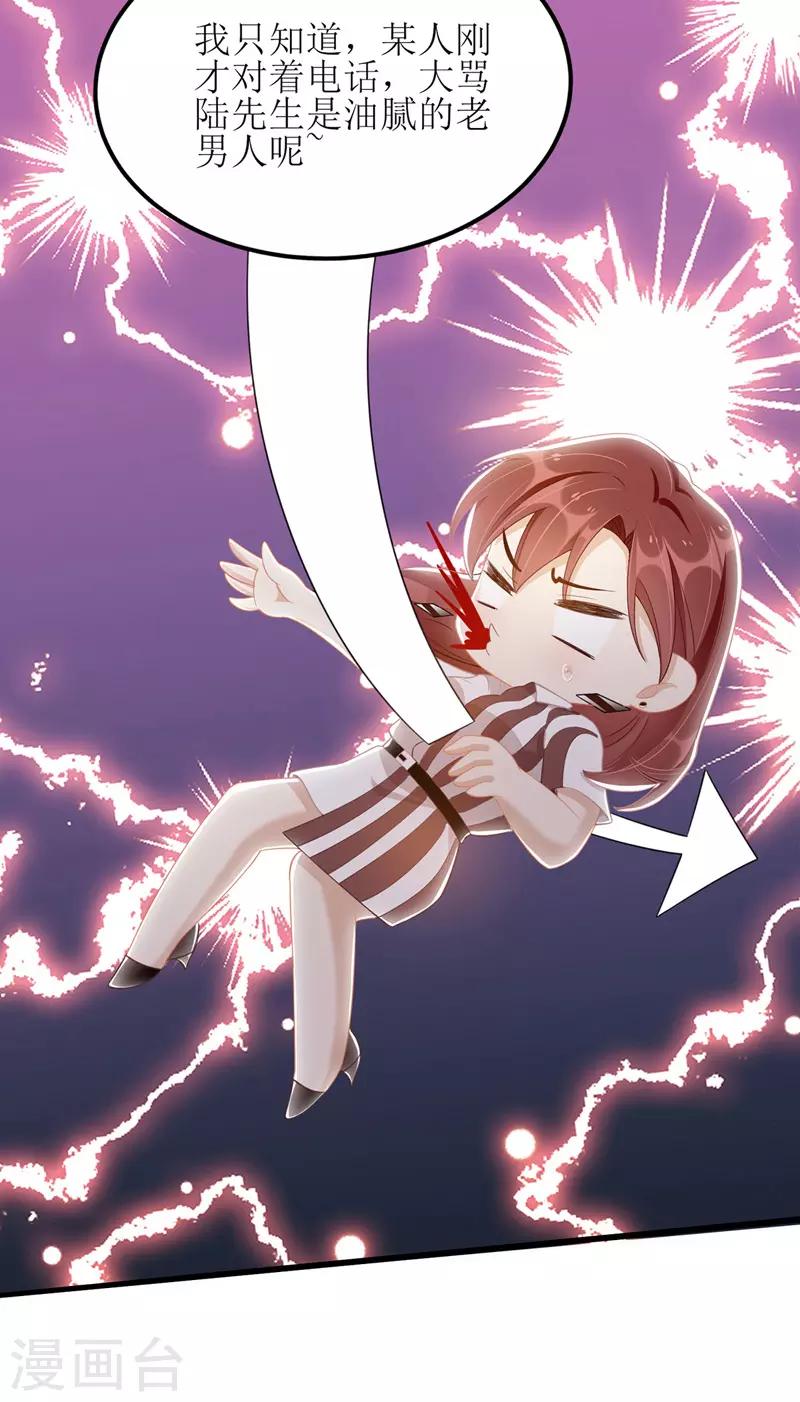 第45话 靠山撑腰24