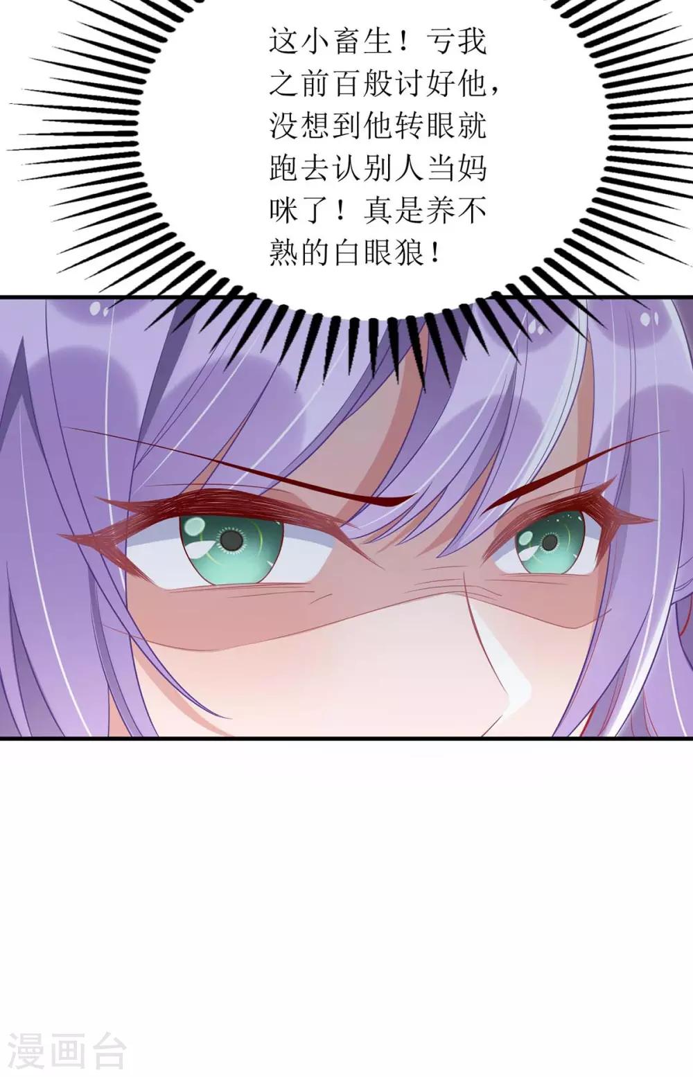 第59话 一个外人16