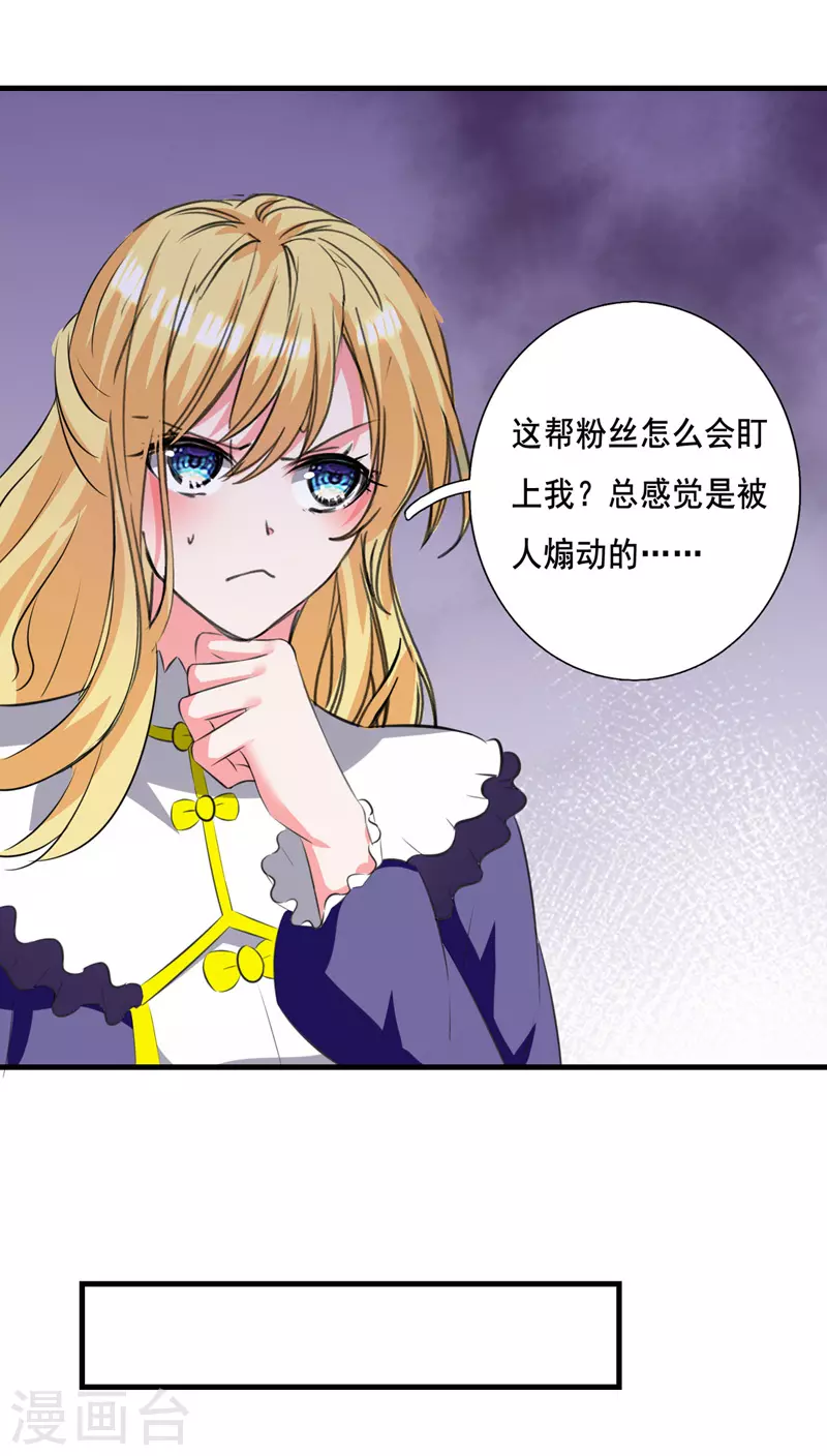 第105话 一厢情愿4