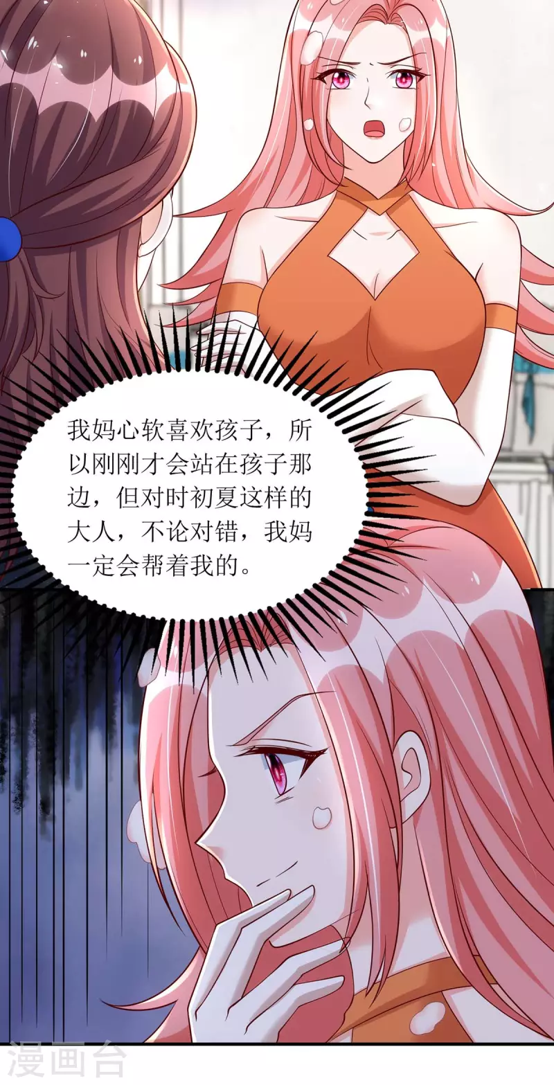 第151话 快点道歉25