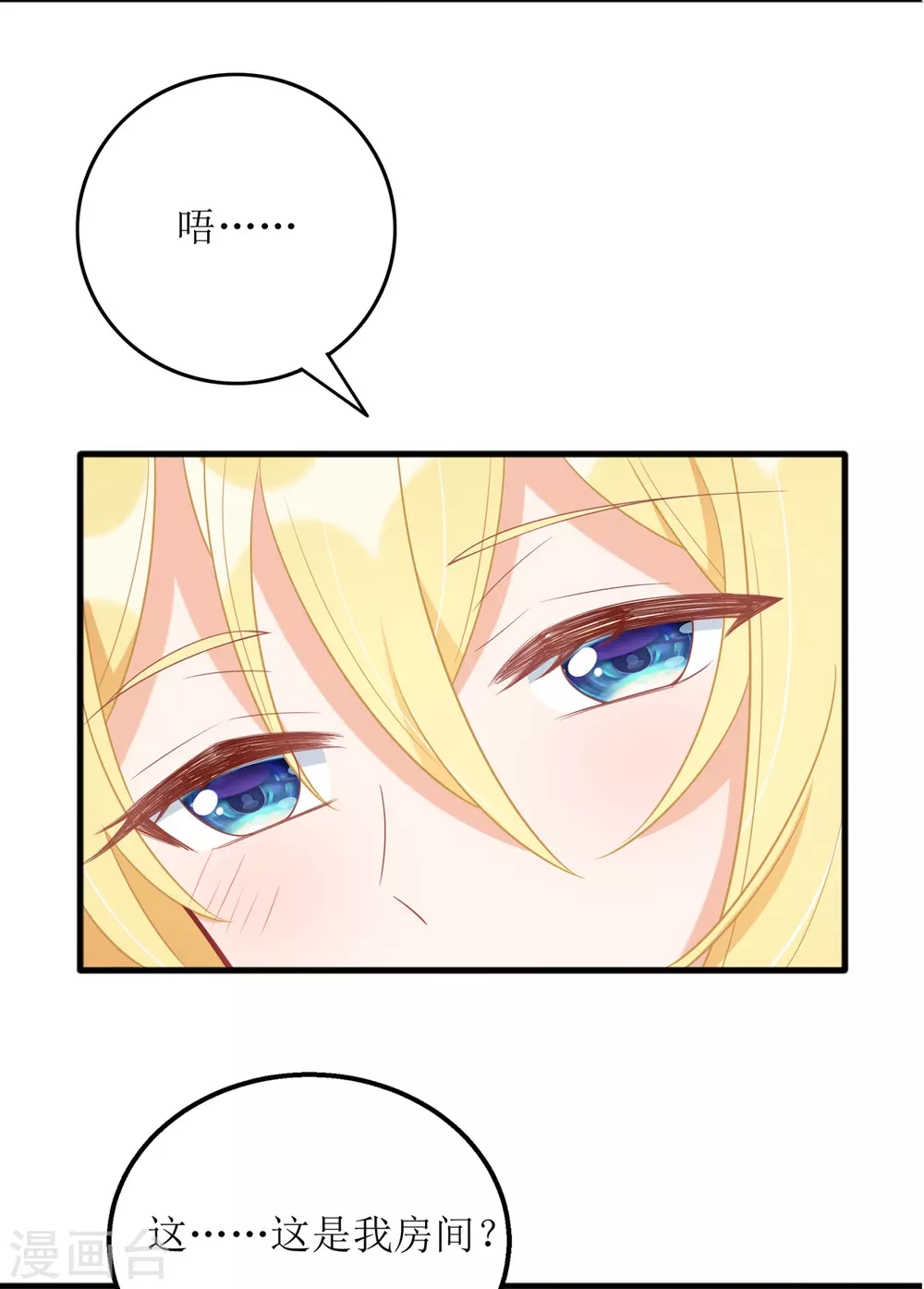 第86话 你吃醋了？2