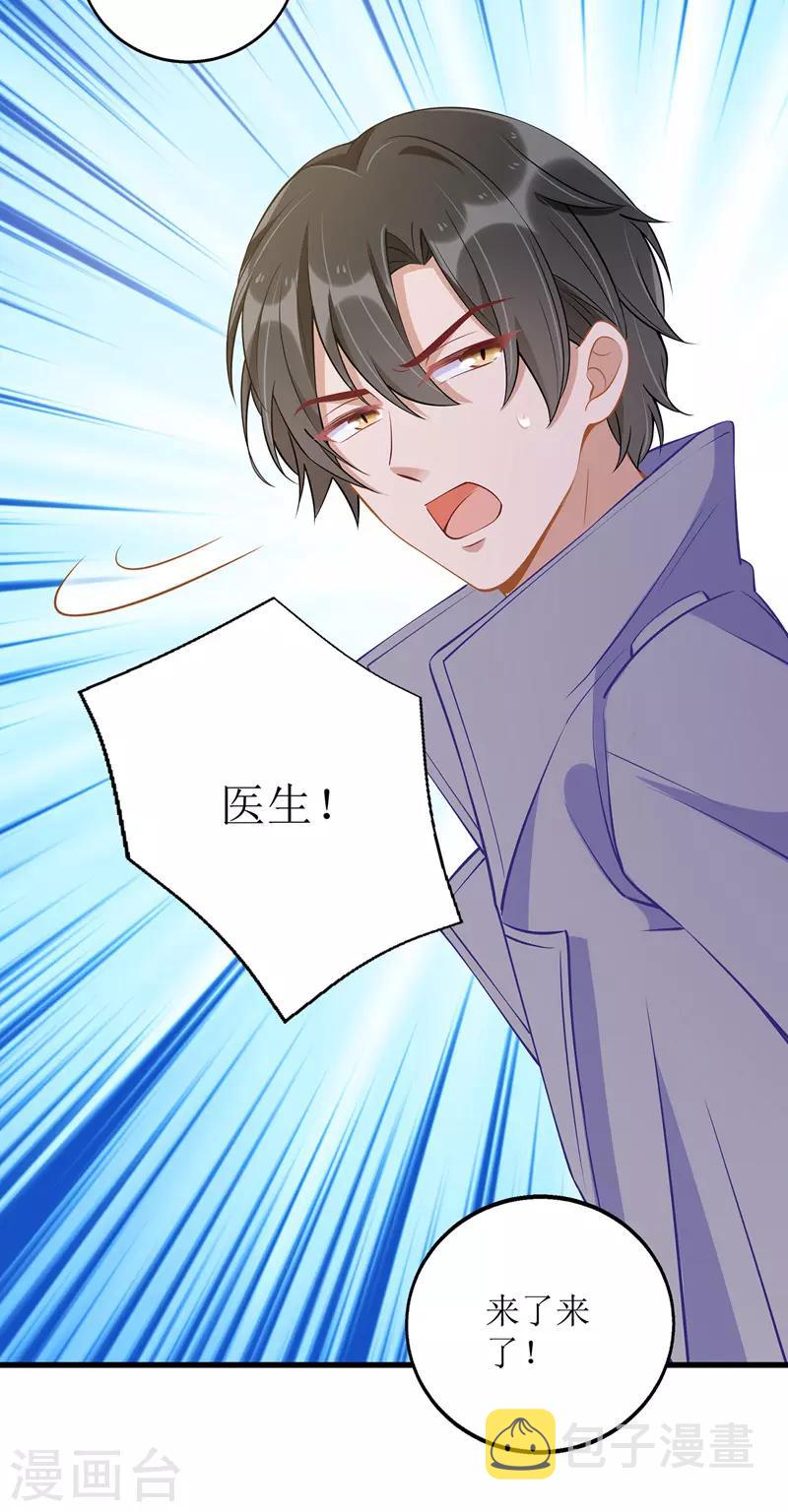 第50话 见爷爷25