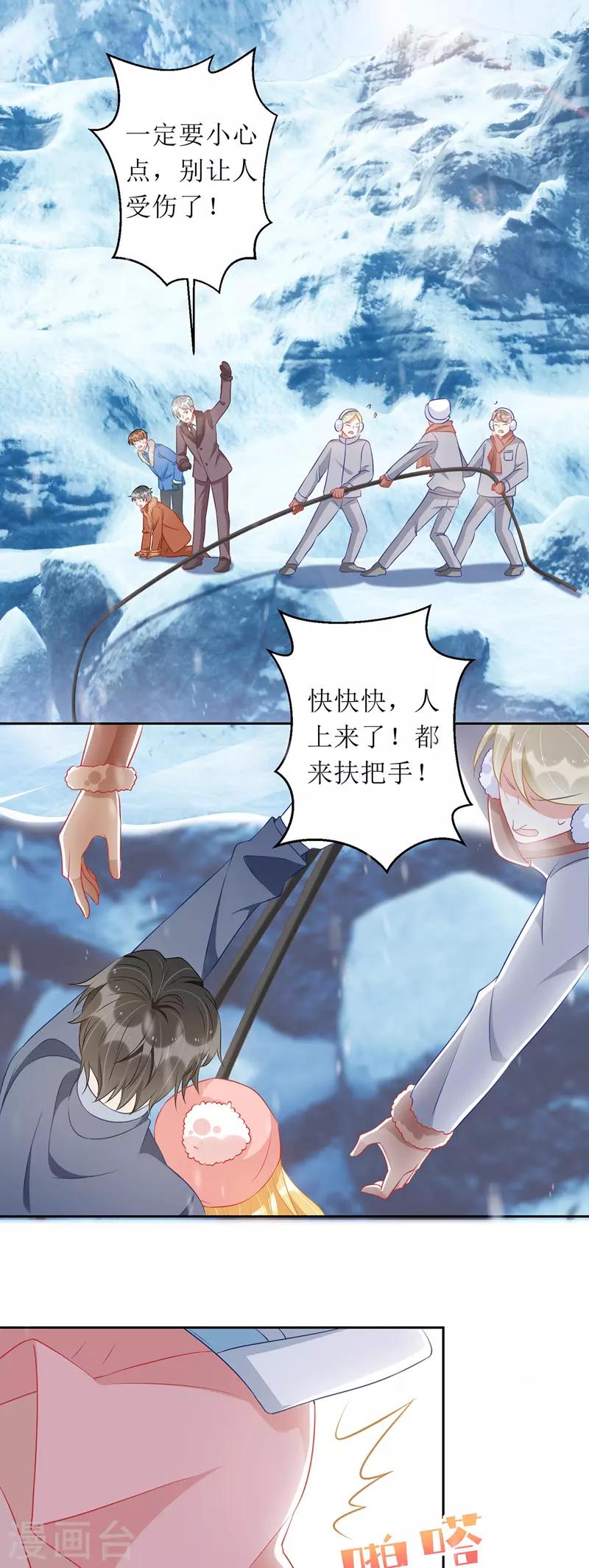 第62话 脱困9