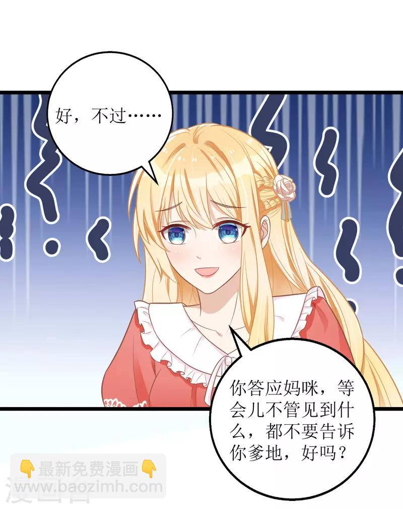 第38话 楚河汉界19