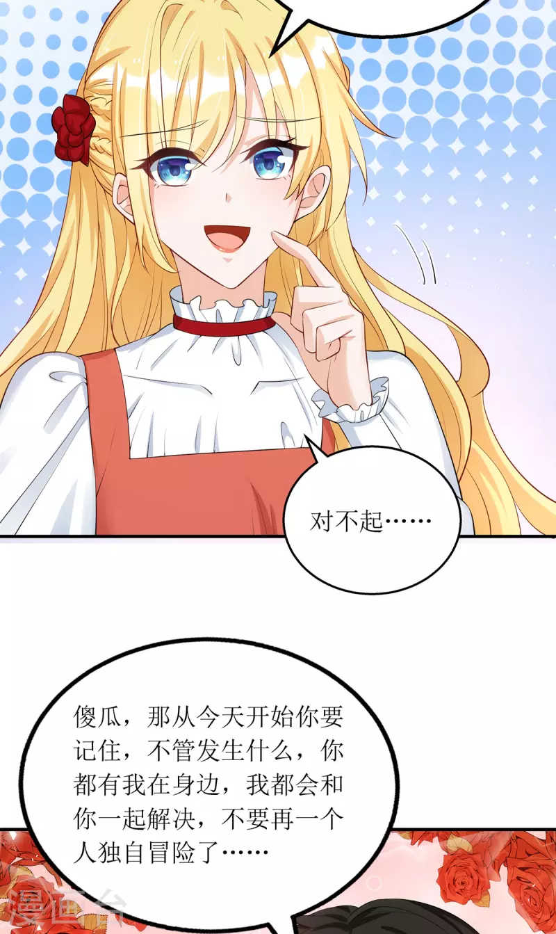 第168话 最管用的秘诀8