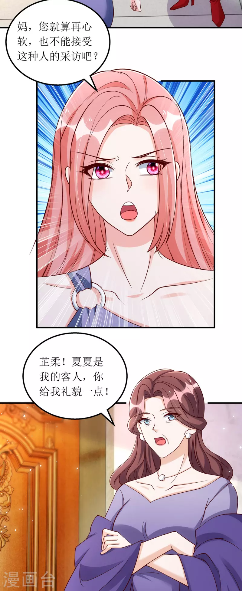 第161话 你怎么会在我家？13